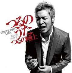 2025年最新】つるの剛士の人気アイテム - メルカリ