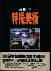 2025年最新】成田亨 ポストカードの人気アイテム - メルカリ