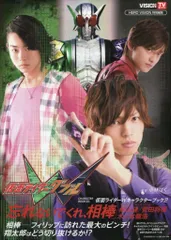 2025年最新】ヒーロービジョンの人気アイテム - メルカリ