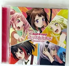 バンドリ! ガールズバンドパーティ! カバーコレクション Vol.1(中古品)