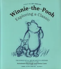 くまのプーさん　原画？original drawing くまのプーさん 原画？original drawing クマのプーさん」展がPLAY