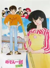 2025年最新】めぞん一刻 ポスターの人気アイテム - メルカリ