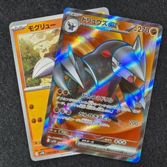 ドリュウズex SAR SV11B ブラックボルト 171/086 - メルカリ