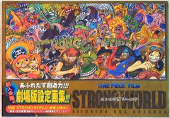 슈에이샤 애장판 코믹스 오다 에이이치로 ONE PIECE FILM STRONG WORLD EIICHIRO ODA ART BOOK(띠 첨부)