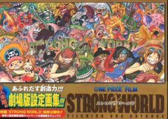 슈에이샤 애장판 코믹스 오다 에이이치로 ONE PIECE FILM STRONG WORLD EIICHIRO ODA ART BOOK(띠 첨부)