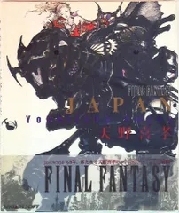 2026年最新】ジャパン 天野喜孝の人気アイテム - メルカリ