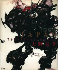 2026年最新】ジャパン 天野喜孝の人気アイテム - メルカリ