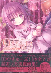 ロウきゅーぶ！ てぃんくる 特典ポストカード 電撃屋 カドカワストア ◆565 ロウきゅーぶ！ てぃんくる 特典ポストカード 電撃屋 カドカワストア
