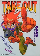 2026年最新】伊東_岳彦の人気アイテム - メルカリ