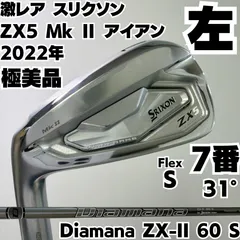 スリクソン ZX5 アイアン 4番 5番 セット 2025年最新】zx5 アイアン ディアマナの人気アイテム - メルカリ