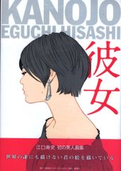 江口寿史展 EGUCHI in ASIA 告知ポスター 非売品 B2 江口寿史展 EGUCHI in ASIA 告知ポスター 希少 A4 - メルカリ
