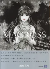 KADOKAWA 美樹本晴彦 美樹本晴彦画集 MACROSS (帯付)