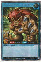 遊戯王 スターダスト・ドラゴン/バスター プリズマティック BPRO