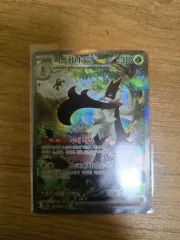 ポケモンカード マスカーニャSAR 出品