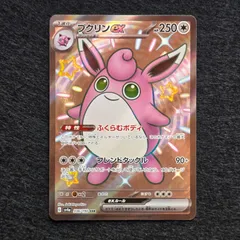 プクリンex SSR SV4a シャイニートレジャーex 336/190　2