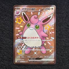 フリーザー AR SV9 バトルパートナーズ 102/100 60枚 フリーザー AR [バトルパートナーズ] SV9 102/100 買取 | ポケモン