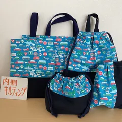 入園入学5点セット　ハンドメイド　レッスンバッグ　シューズケース　お着替え袋　お弁当袋　コップ袋　北欧　車柄　動物　キルティング