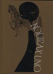 図録 宇野亜喜良 AQUIRAX UNO (2024年)