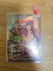 ポケモンカード ペパーの麻ティー sar 出品