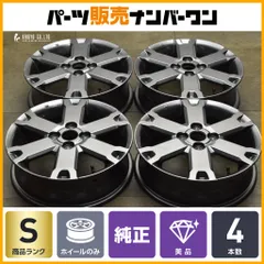 2025年最新】タフト 純正ホイールの人気アイテム - メルカリ