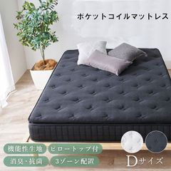 超美品⭐︎ 5/31迄 ニトリ セミダブルマットレス DUALPOKET - メルカリ 超美品⭐︎ 5/31迄 ニトリ セミダブルマットレス DUALPOKET - メルカリ