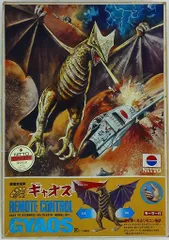 2026年最新】リモコンガメラの人気アイテム - メルカリ