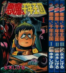 2025年最新】悪魔くん dvdの人気アイテム - メルカリ