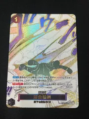 【特価】浸食輪廻 (R★){黒}〈OP14-096〉[【OP-14】ブースターパック 蒼海の七傑] パラレル