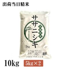 自然栽培米 ササニシキ10kg 山梨県産 - メルカリ