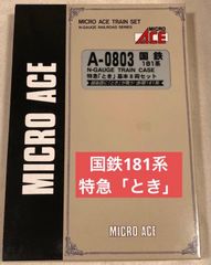 Nゲージ　マイクロエース京急　旧600形8両セット(M車1両) マイクロエース A7178 京急600形 KEIKYU BLUE SKY TRAIN SRアンテナ付