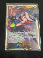 クロコダイル (SEC){黒}〈OP14-120〉[【OP-14】ブースターパック 蒼海の七傑]