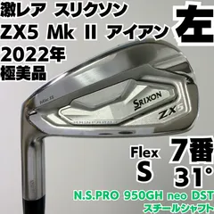 2025年最新】スリクソン レフティ アイアンの人気アイテム - メルカリ