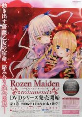 [중고] 포스터 B2 판촉 포스터 진홍 & 장미 수정 [DVD 로젠 메이든 트로이먼트]
