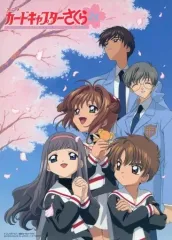 【中古】ポスター H.集合(5人/桜) 「フラットガシャポン カードキャプターさくら ポスターコレクション」