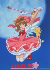 【中古】ポスター K.木之本桜＆ケロちゃん(背景 月) 「フラットガシャポン カードキャプターさくら ポスターコレクション」