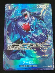 アーロン(R★){青}〈OP14-042〉[【OP-14】ブースターパック 蒼海の七傑] パラレル