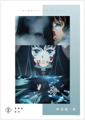 2025年最新】無一郎 ポスターの人気アイテム - メルカリ