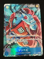 【特価】ジンベエ(SR★){青}〈OP14-049〉[【OP-14】ブースターパック 蒼海の七傑] パラレル
