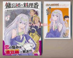 ☆特典5点付き [佐原玄清] セックス&ダンジョン!! 4-7巻 - メルカリ