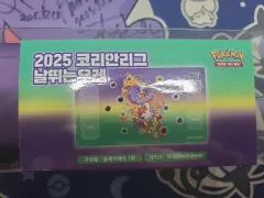 2025年最新】コリアンリーグ プレイマットの人気アイテム - メルカリ