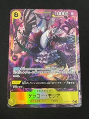 ゲッコー・モリア(SR★){黄}〈OP14-104〉[【OP-14】ブースターパック 蒼海の七傑] パラレル