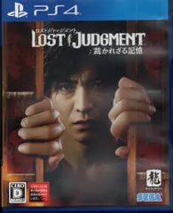 PS4 LOST JUDGMENT:裁かれざる記憶