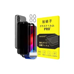 対応 iPhone 17 ガラスフィルム 覗き見防止 【2枚覗き見防止+2枚レンズ保護+ガイド枠】 アイホン 17 ガラスフィルム（2枚入り） + レンズ保護フィルム （2枚入り）+ ガイド枠（1枚入り）アイフォン 17 のぞき見防止 強化ガラス 液晶 いpほ