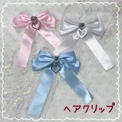 ヘアクリップ リボン ピンク 白 ホワイト 水色 ライトブルー ハート ビジュー ヘアリボン 量産型 地雷系 ロリータ レディース キッズ 女の子 コスプレ ゴスロリ レース ヘアアクセサリー イベント ライブ 推し活 オタ活