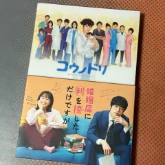 婚姻届にハンコを コウノドリ ブルーレイ 2点まとめ