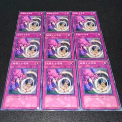 【遊戯王】No.2566 威嚇する咆哮   9枚