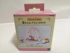 シルバニアファミリー 家具 赤ちゃんブランコセット カ-208