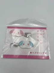 なのに千輝くんが甘すぎる。ヘアクリップ