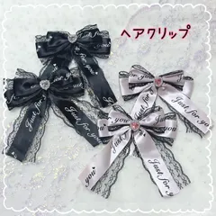 2個セット ヘアクリップ リボン ブラック 黒 ピンク ハート ビジュー ヘアリボン 量産型 地雷系 ロリータ レディース キッズ 女の子 コスプレ ゴスロリ レース ヘアアクセサリー イベント ライブ 推し活 オタ活