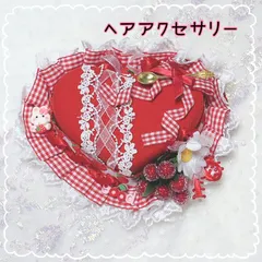 ヘアクリップ 帽子 ハート リボン 花 ベリー スプーン フラワー 量産型 地雷系 ロリータ レディース キッズ 女の子 コスプレ ゴスロリ レース ヘアアクセサリー イベント ライブ 推し活 オタ活